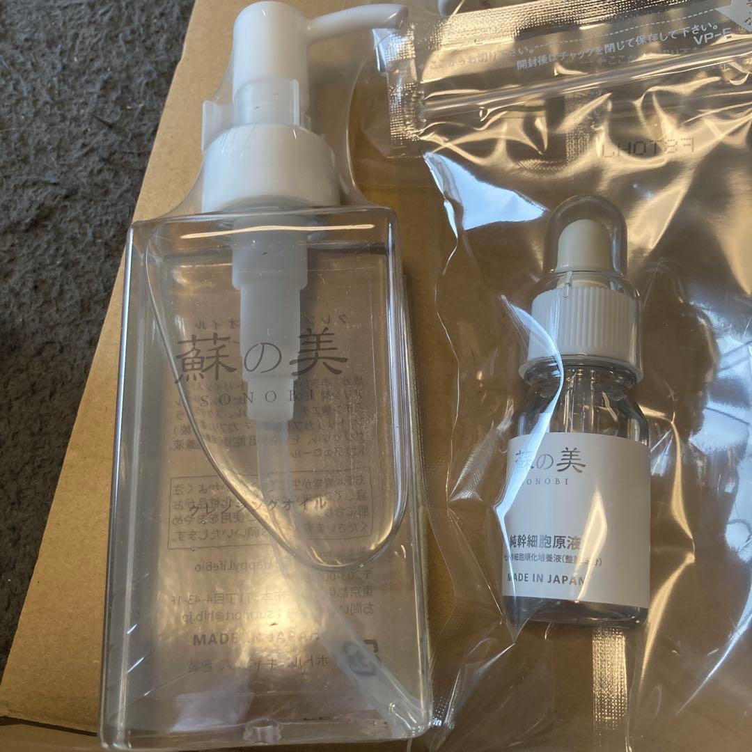 未使用★蘇の美★SONOBI★ソノビ★ヒト幹細胞培養液★美容液★保湿★6点セット