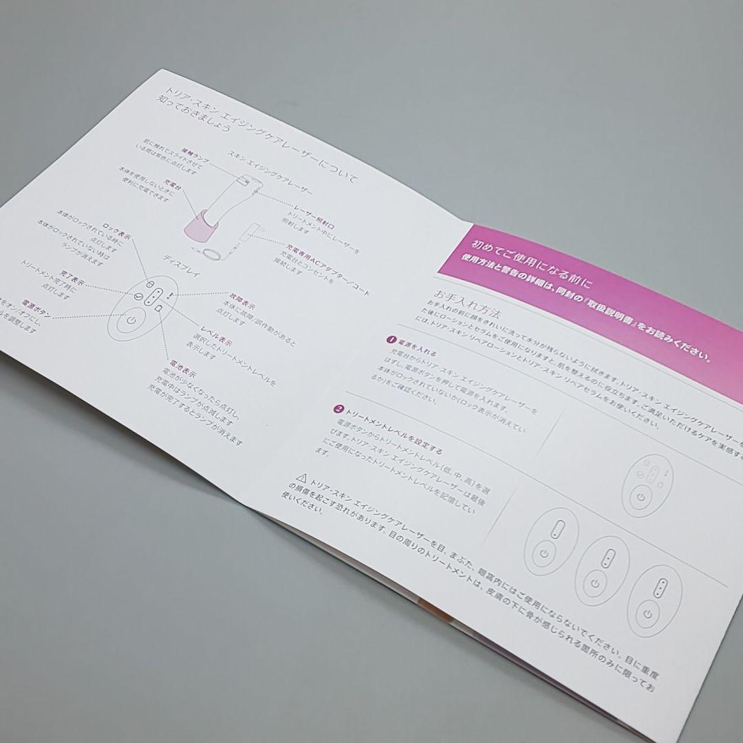 トリア スキンエイジングケアレーザー Tria【正規品・最新モデル】139