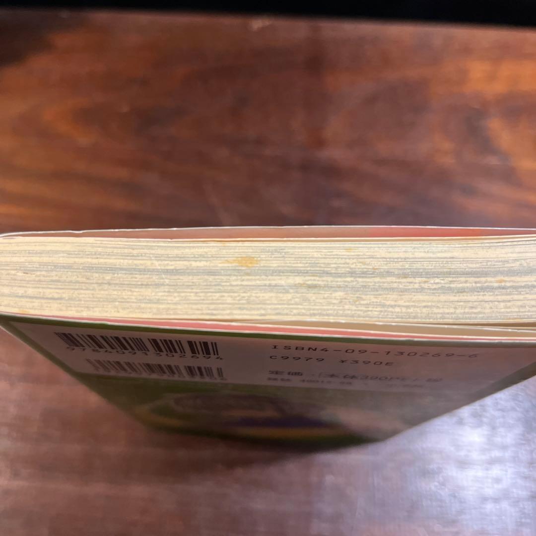 ふしぎ星の・ふたご姫 : ラブリーキングダム　全2巻セット