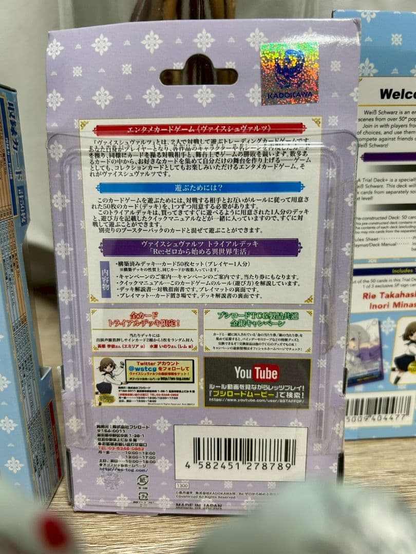 未開封 ヴァイスシュヴァルツ　リゼロ　トライアルデッキ 英語版開封 レム