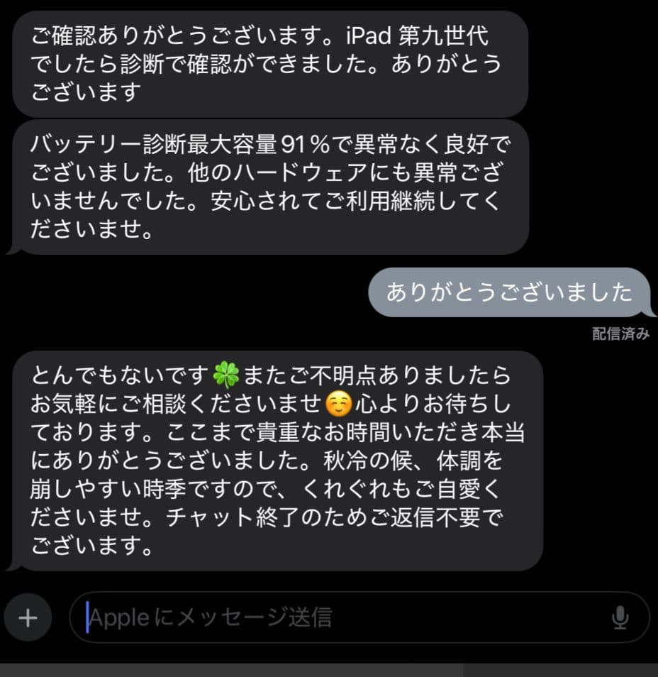 iPad 　第9世代　64GB　スペースグレー　10.2インチ