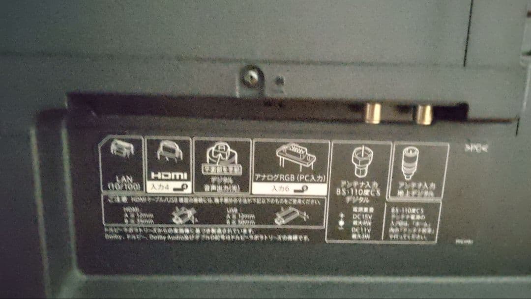 SHARP　4k液晶テレビ　50インチ　2017年製