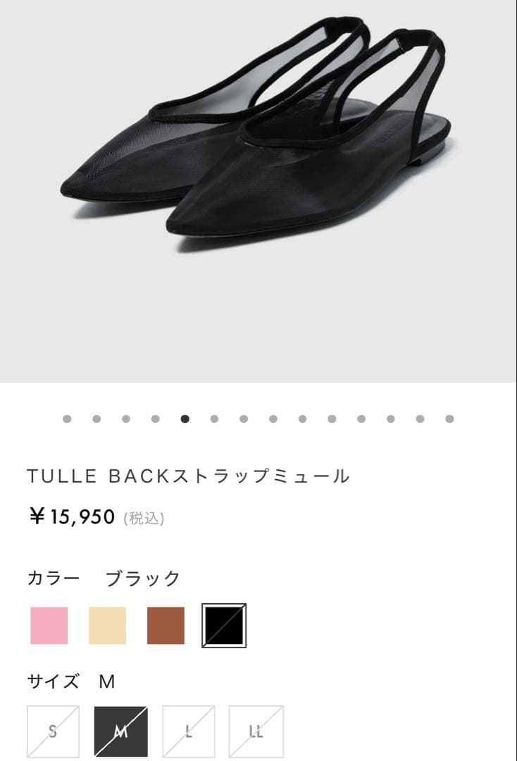 TULLE BACKストラップミュール Ｍサイズ