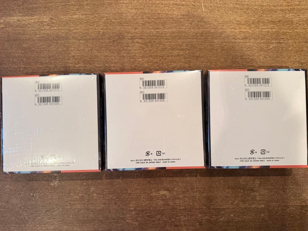 インフェルノX シュリンク付×3