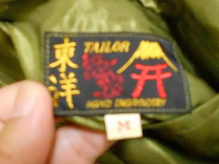 テーラー東洋 白龍柄×ランドスケープ柄 リバーシブル スカジャン