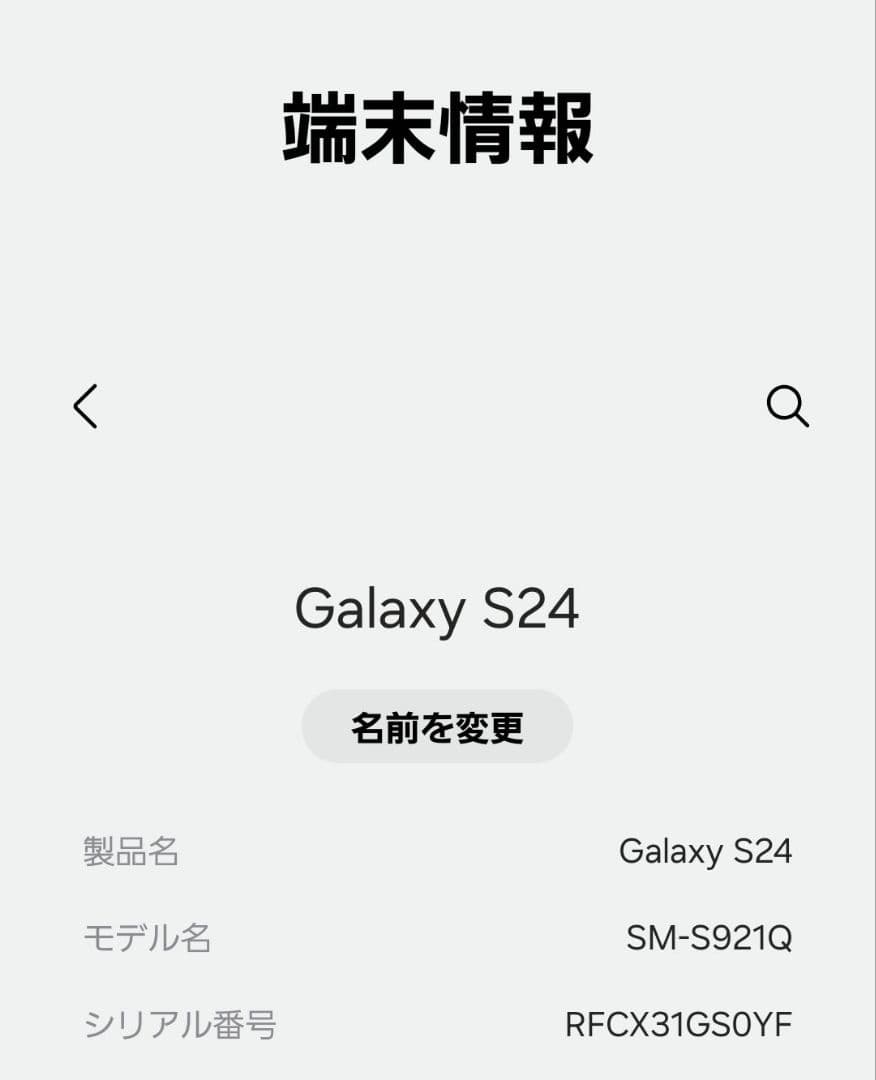 Samsung Galaxy s24【国内版SIMフリー】本体256GB