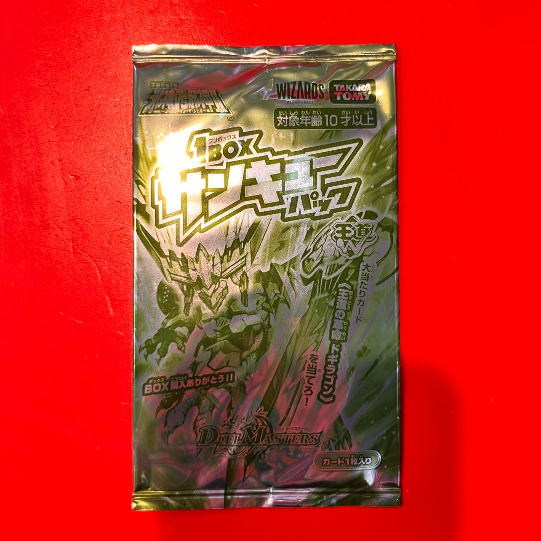 ★デュエルマスターズ　サンキューパック　1枚入り　62パック　邪神VS邪神II