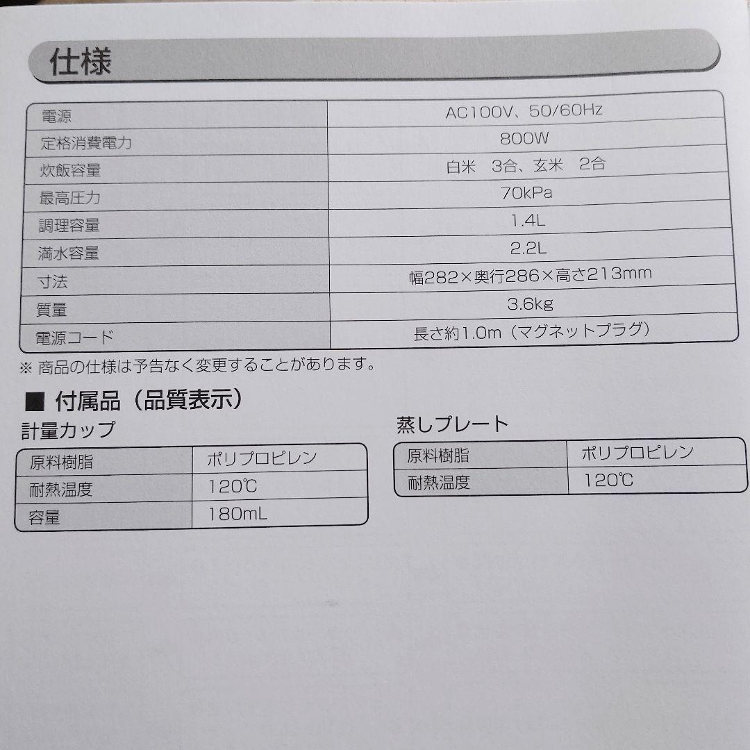 【未使用】IRIS OHYAMA 電気圧力鍋　KPC-MA2 ブラック