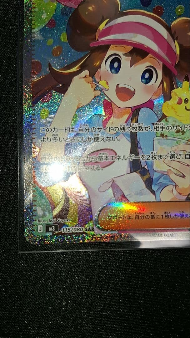 メイのはげまし　sar