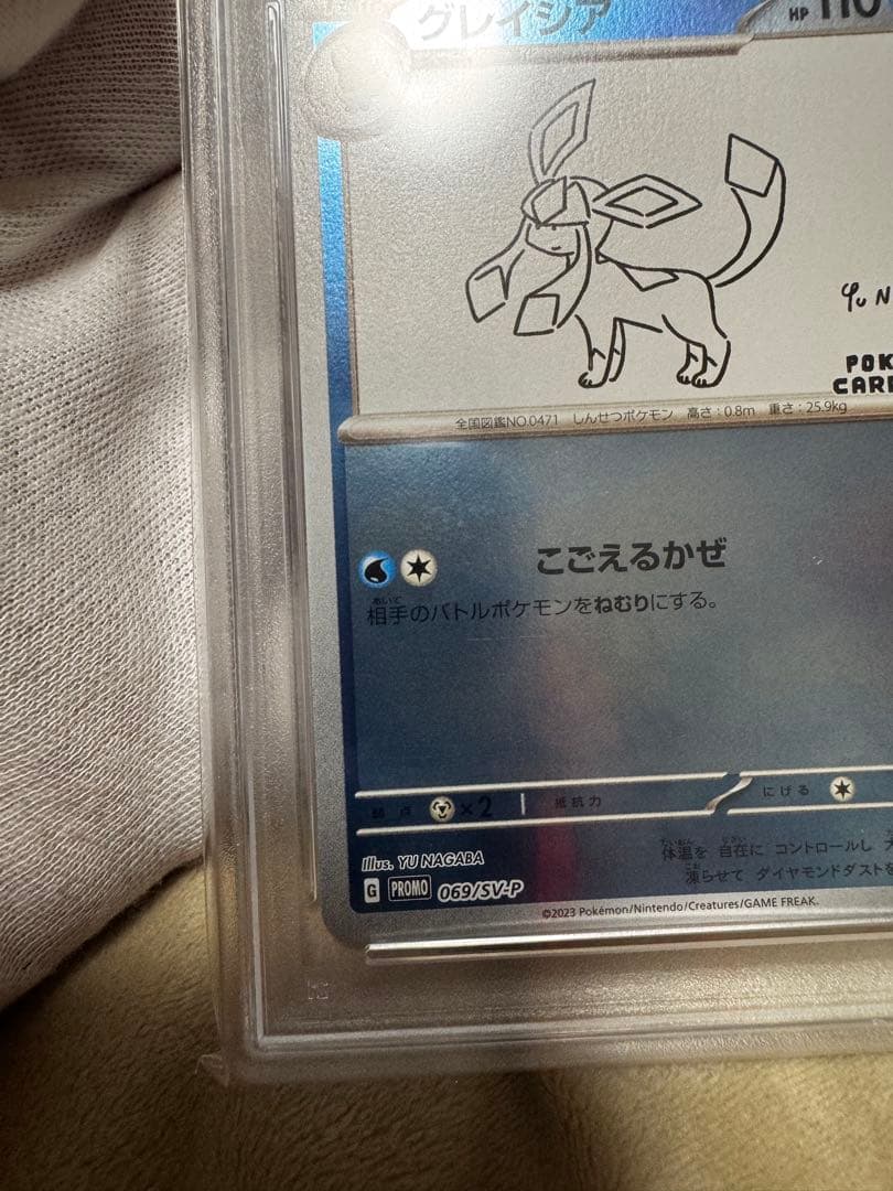 2023 ポケモンカード グレイシア YU NAGABA
