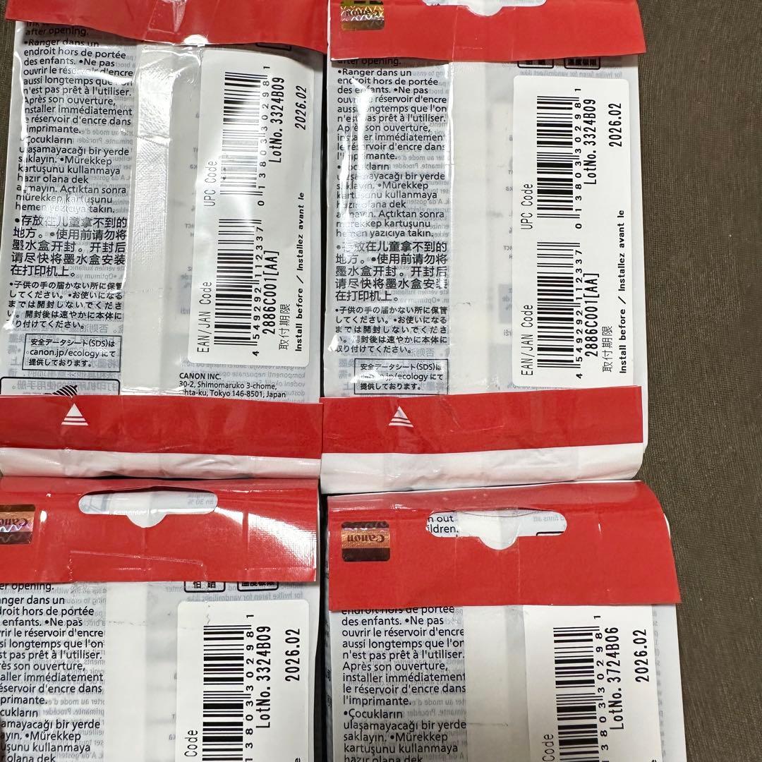 【取付期限内】Canon PFI-120 4個セット