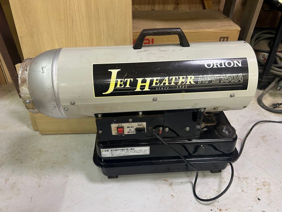 ORION JET HEATER HPE150A ジェットヒーター