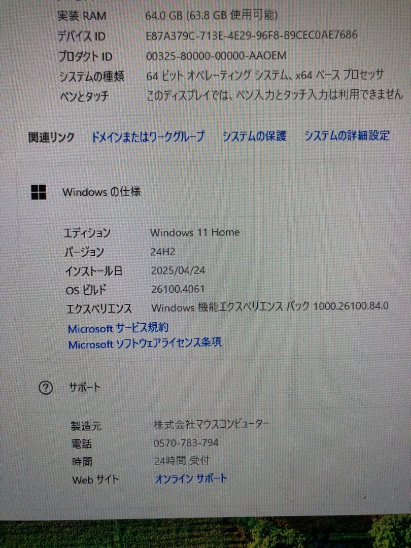 マウスコンピュータ　DAIV Z9 定価31万 ゲーミング、クリエイティブ