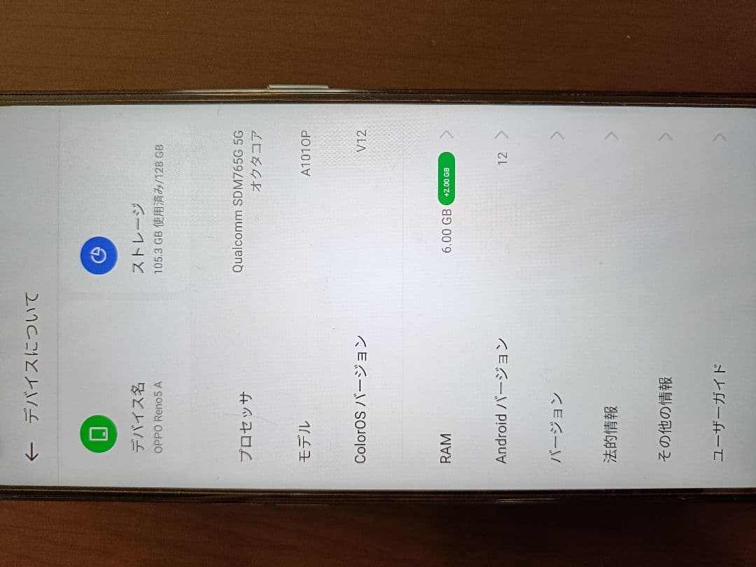 OPPO Reno5A ブラック 本体 SIMフリー　Ymobile版