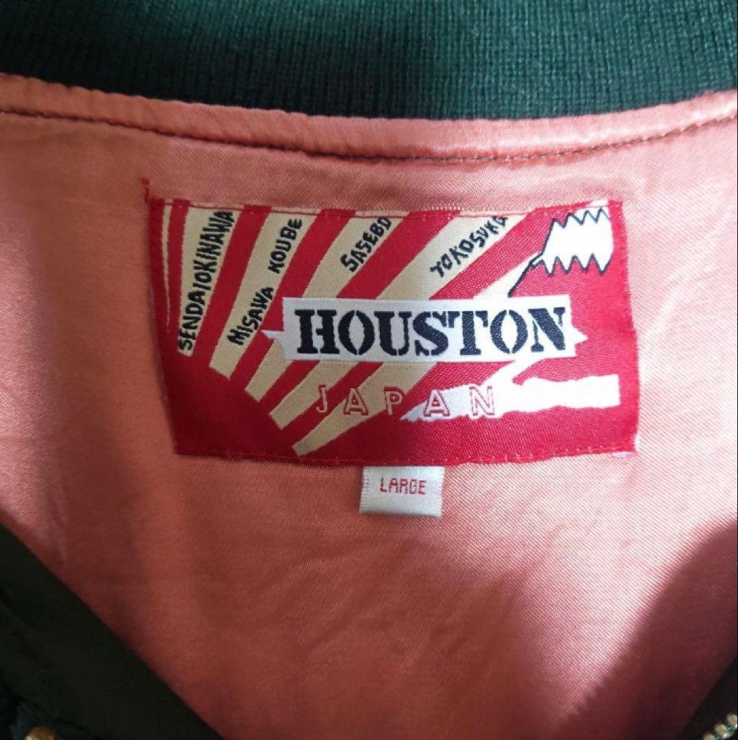 HOUSTON スカジャン Lサイズ 日本製