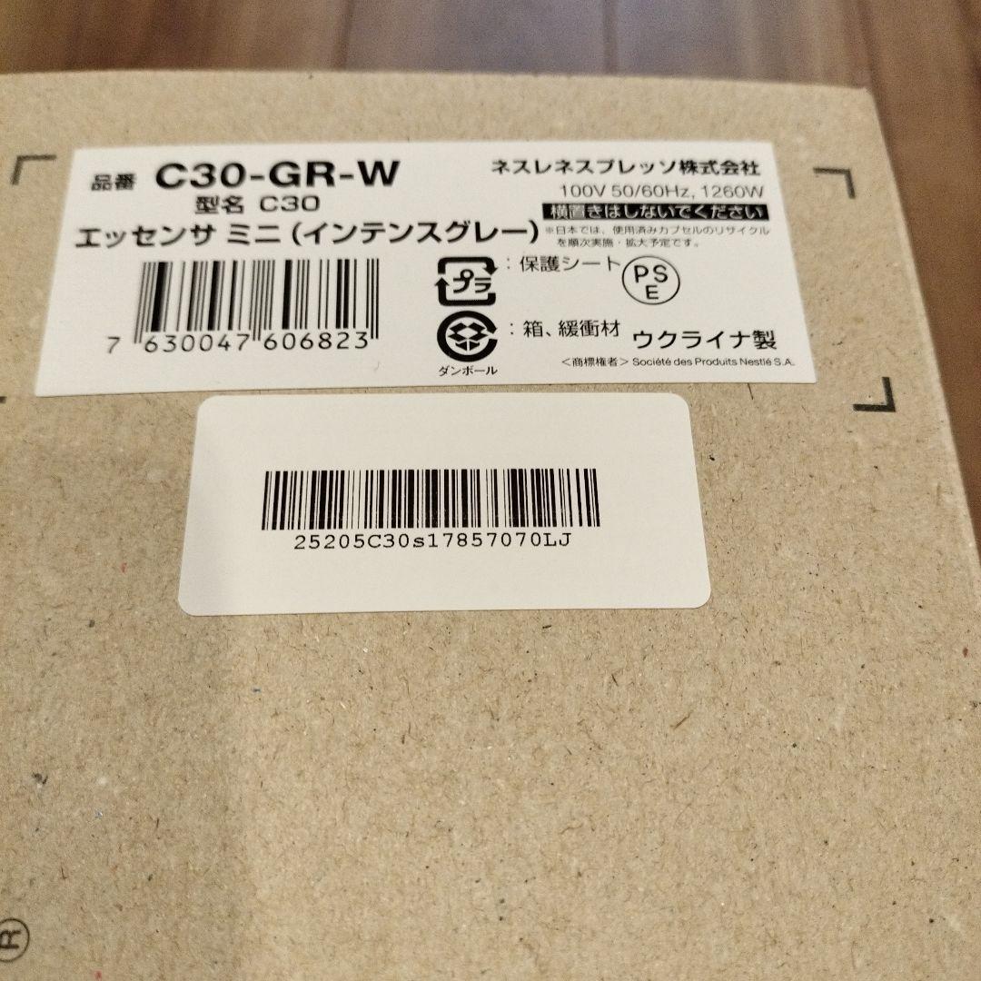 【新品】ネスプレッソ コーヒーメーカー　C30-GR-W