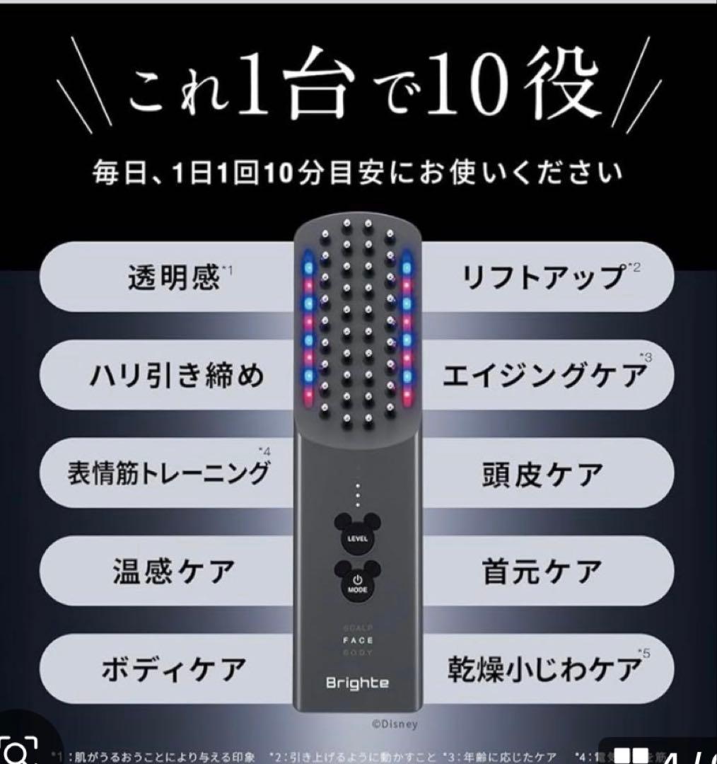 エレキブラシ　ミッキー限定デザイン