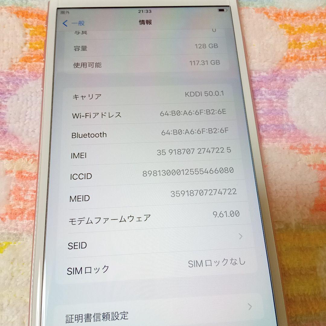 iPhone7 plus 急速充電器セット 安心のメルカリ便 匿名配送