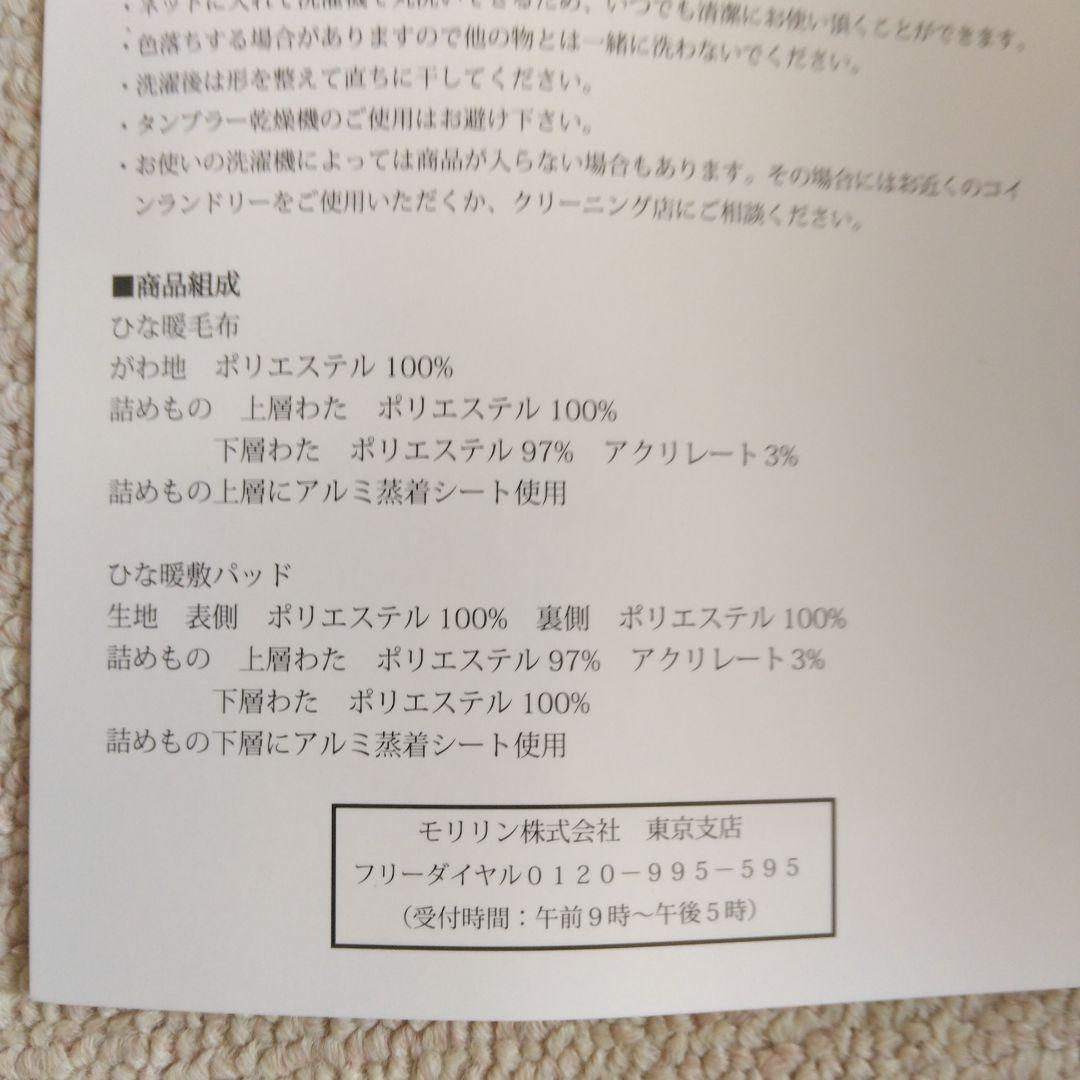 今通販で【ひな暖 】ブラウン キルティング