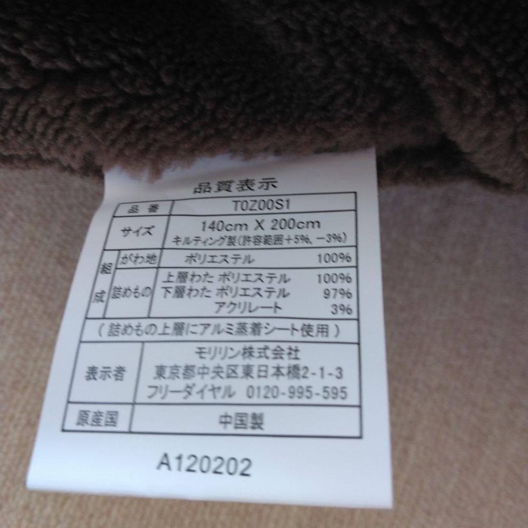 今通販で【ひな暖 】ブラウン キルティング