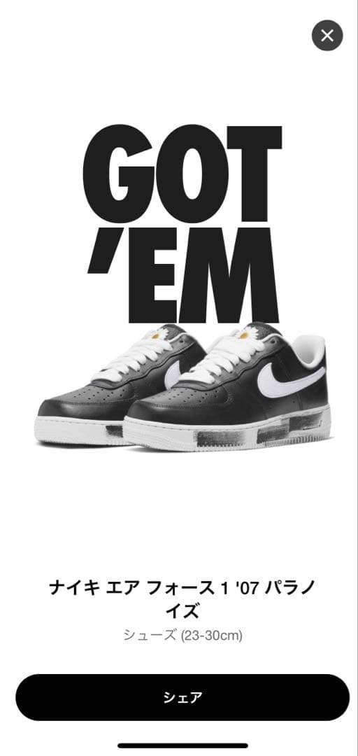 PEACEMINUSONE × Nike Air Force 1 Low