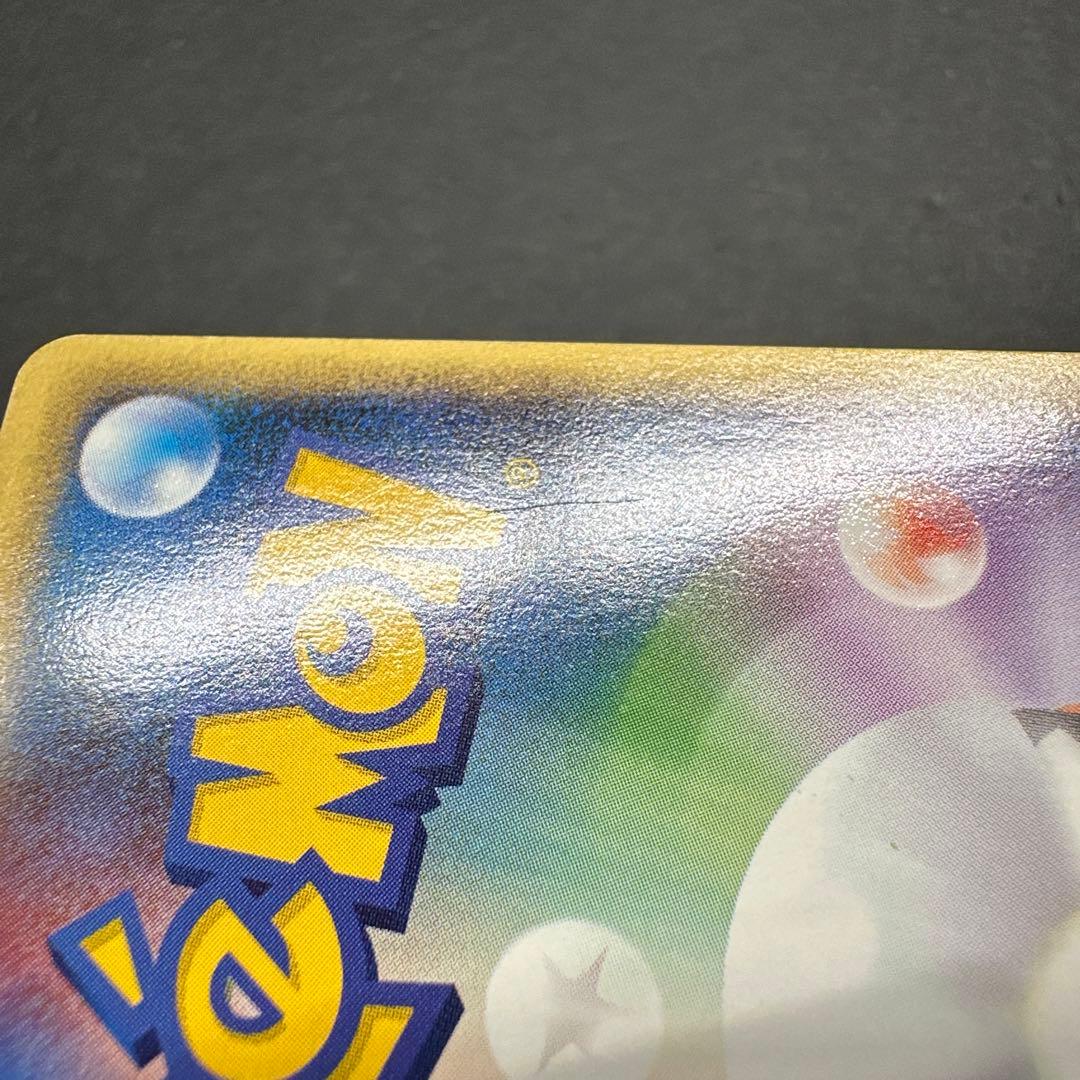 【渦巻き有】ミュウ 119/128 eカード