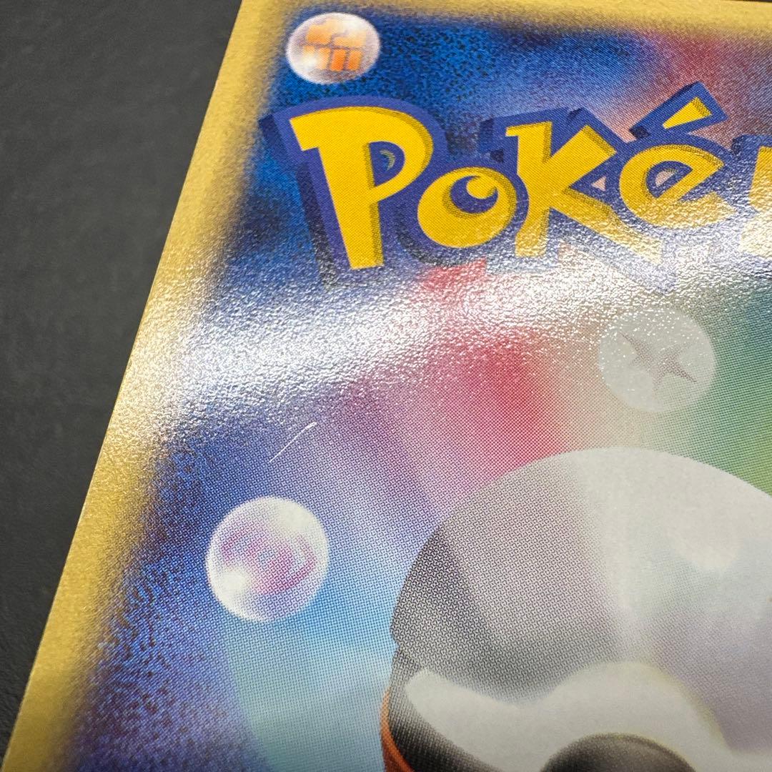 【渦巻き有】ミュウ 119/128 eカード