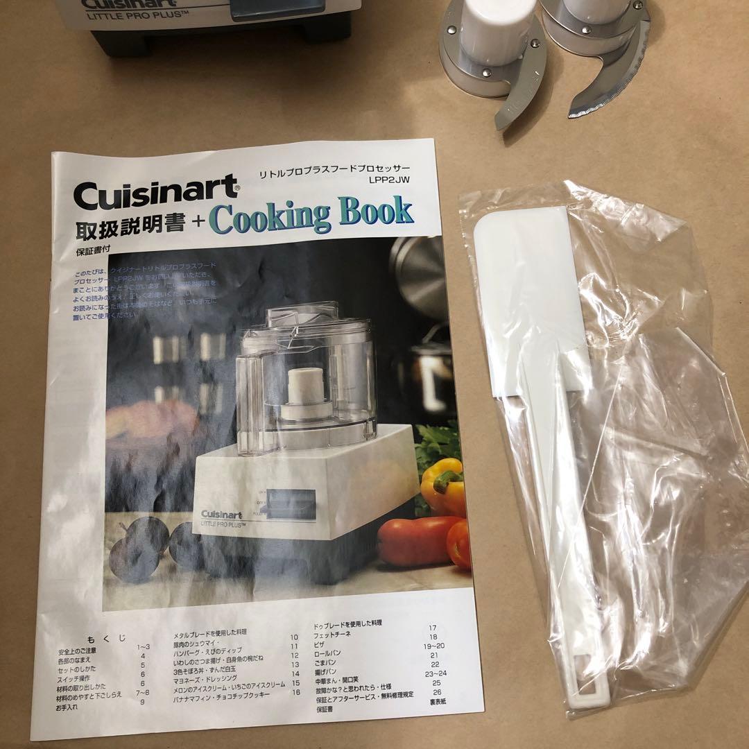 未使用　クイジナート　Cuisinart LPP2JW フードプロセッサー