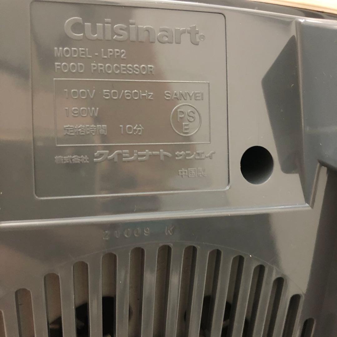 未使用　クイジナート　Cuisinart LPP2JW フードプロセッサー