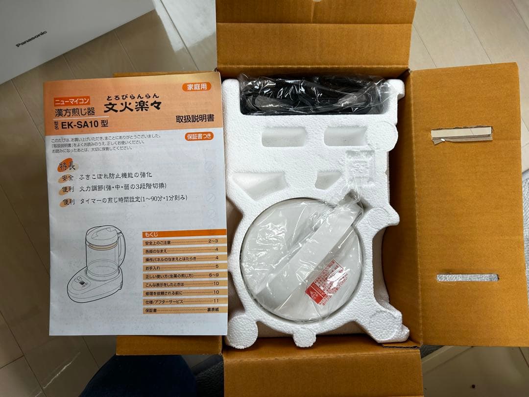 文火楽々　とろびらんらん　漢方煎じ器　EK-SA10型　　説明書あり