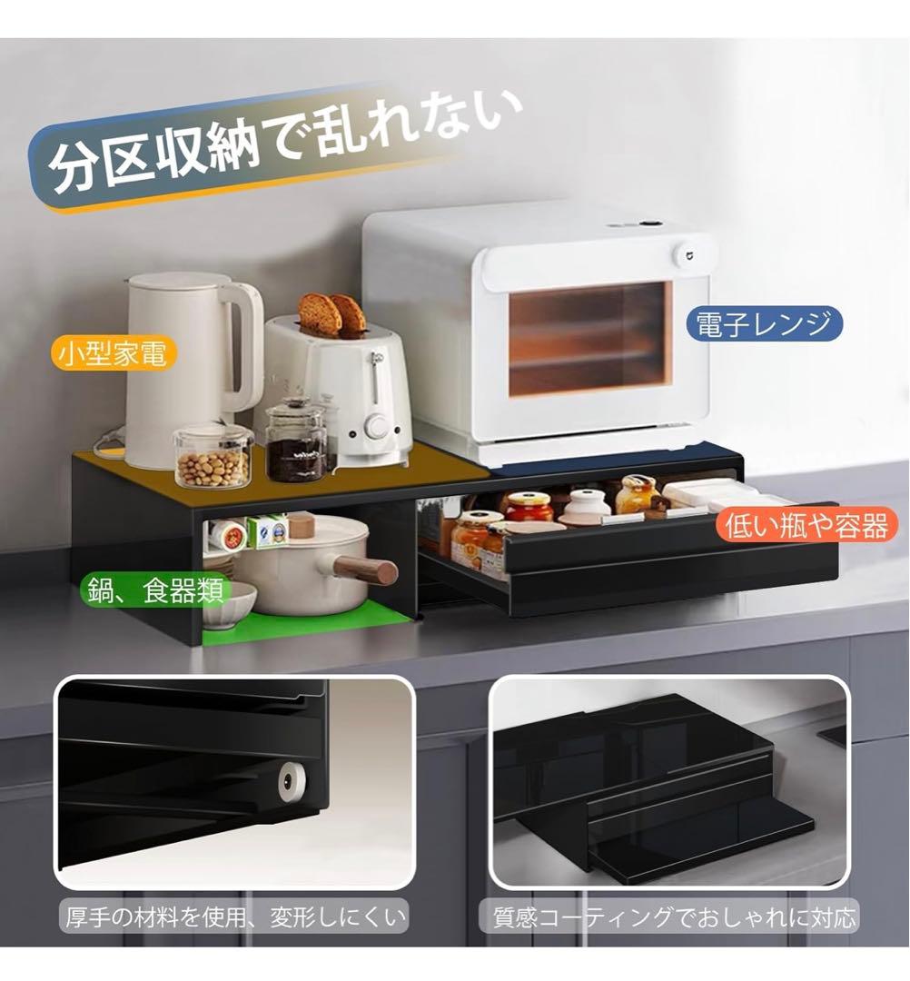 【ママ倉】家電下収納 延長されたデザイン レンジ下収納 大容量