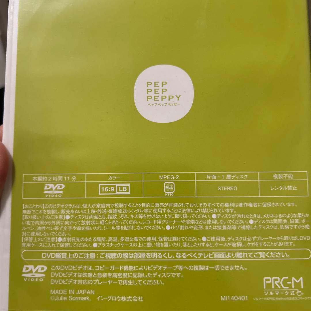 最終値下げ！英語教材ぺピーキッズモラモラセット