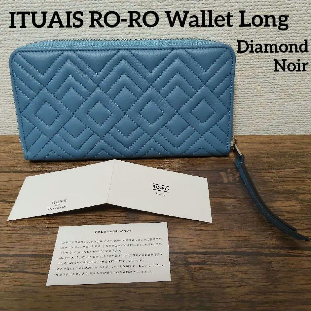 ITUAIS イトゥアイス キルティング レザー 本革 長財布 ロングウォレット