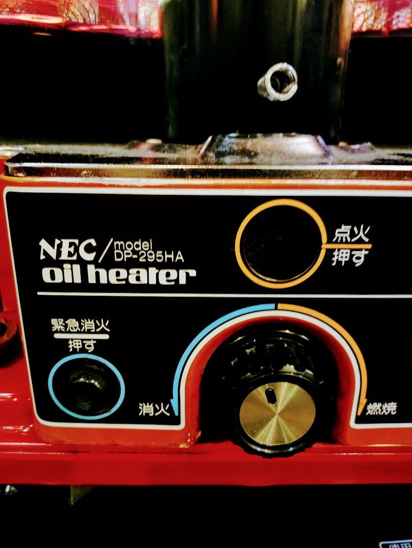 レトロ石油ストーブ　NEC石油ストーブDP-295HA アウトドア　昭和レトロ