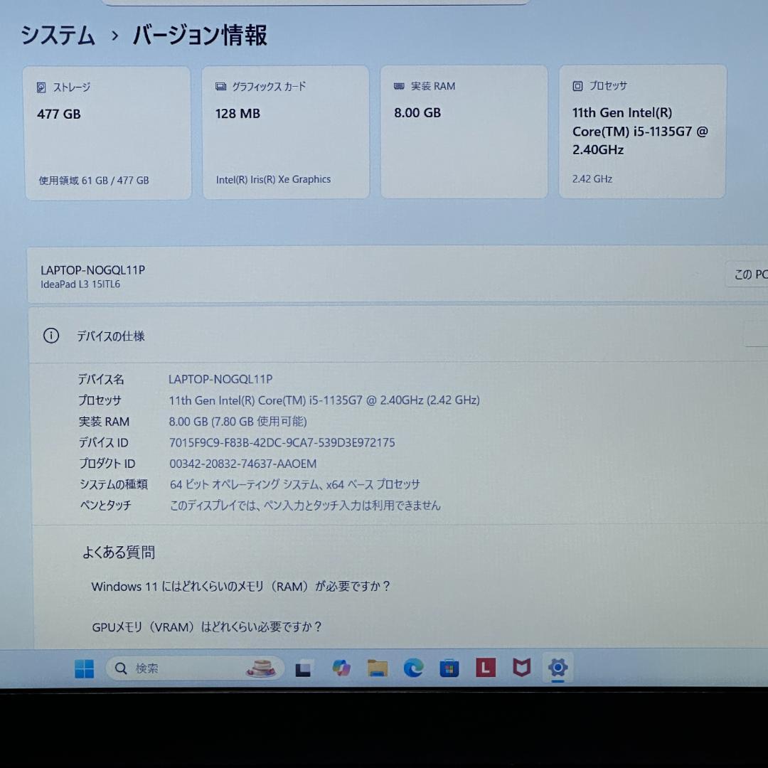 ★2021年製★ 15.6型 テンキー 第11世代i5 Lenovo H20