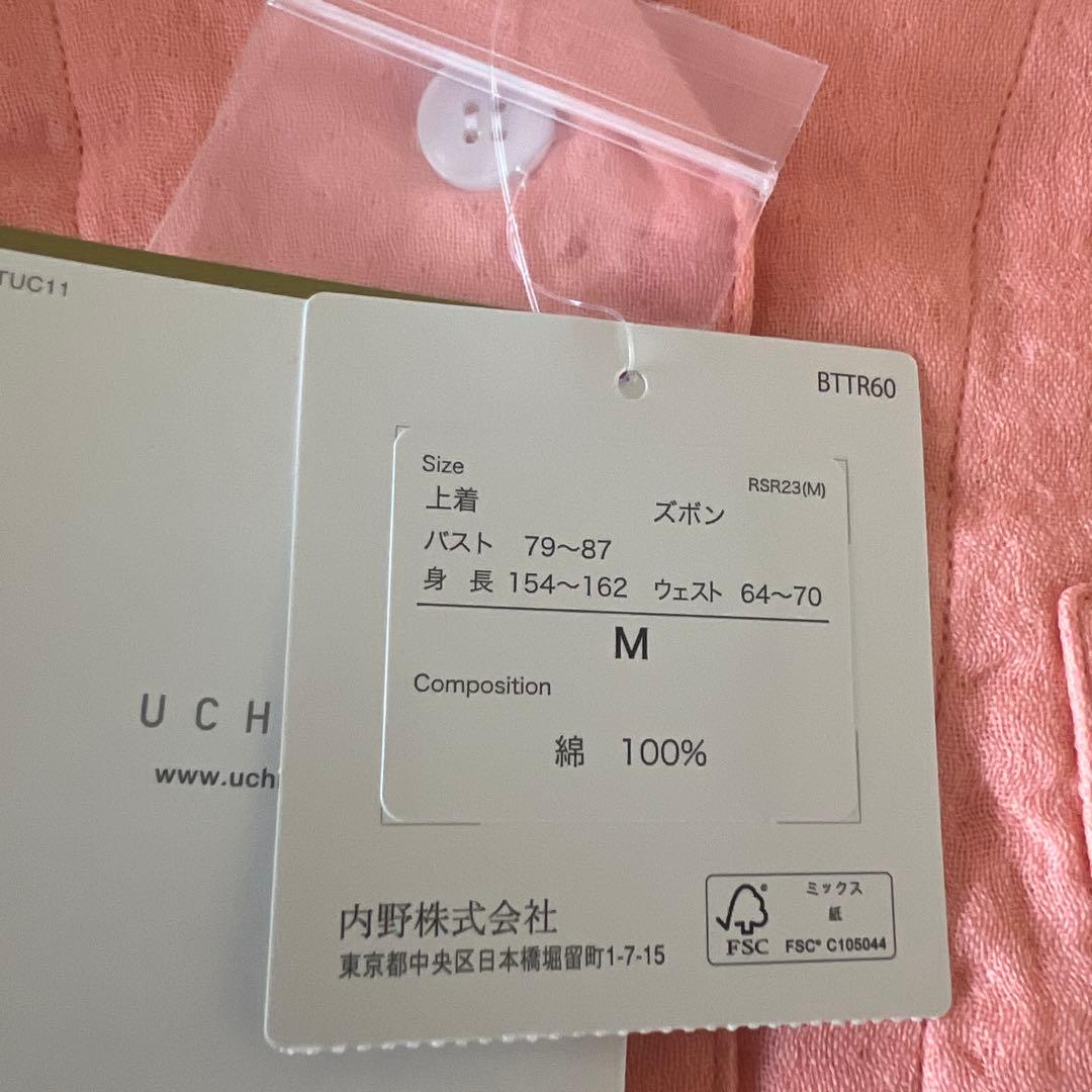 UCHINO マシュマロガーゼ快眠パジャマ　新品