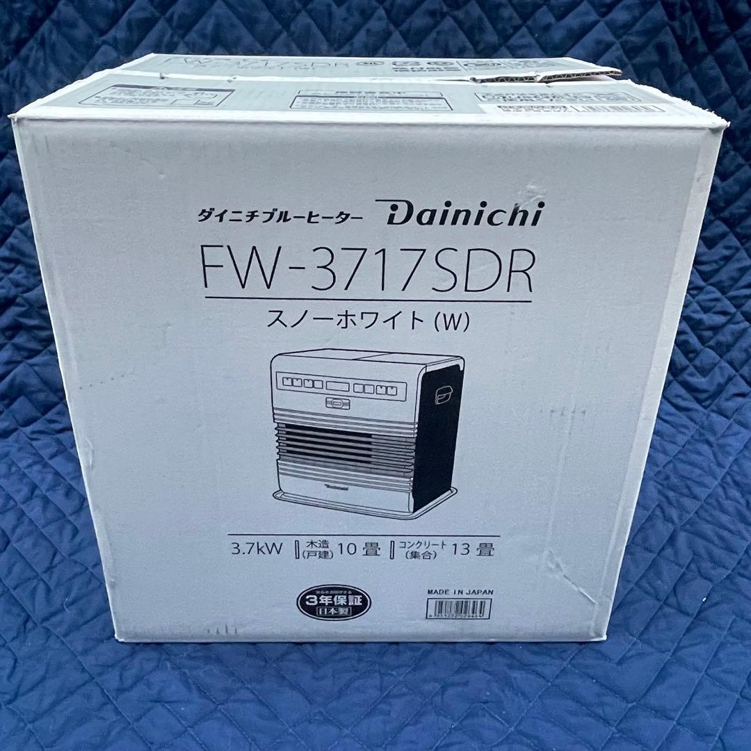 美品 ダイニチ 石油ファンヒーター FW-3717SDR 10-13畳用