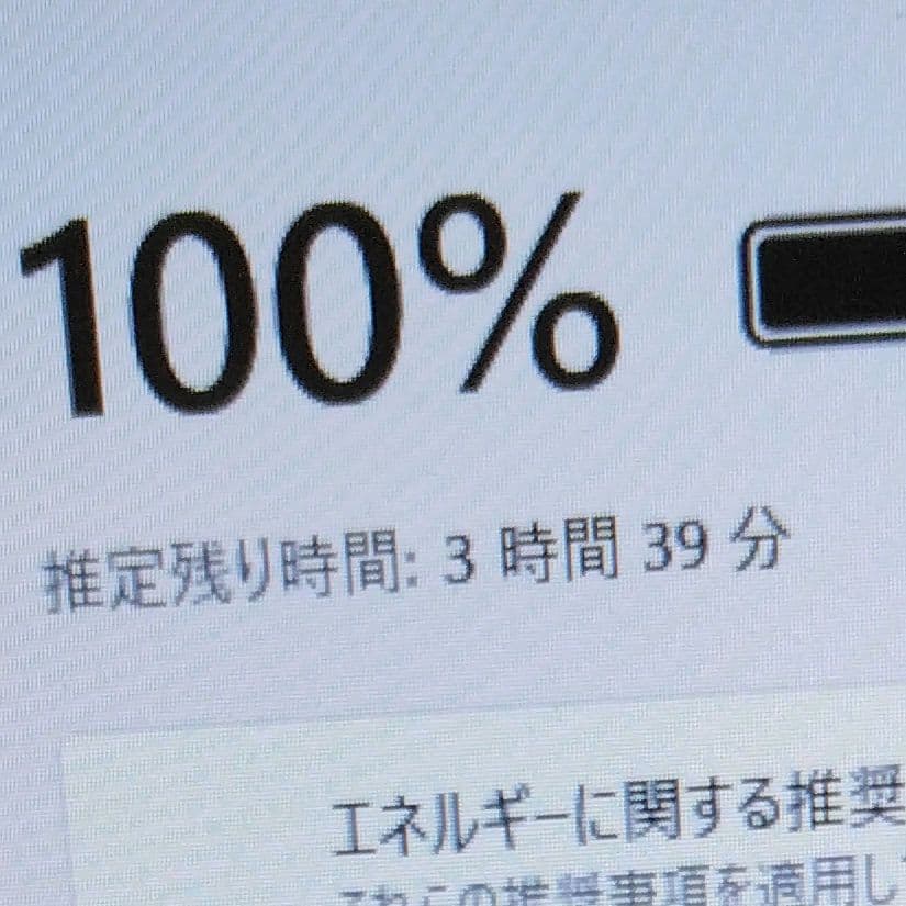 千22 特価 直ぐに使える初期設定済み Office ノートパソコン