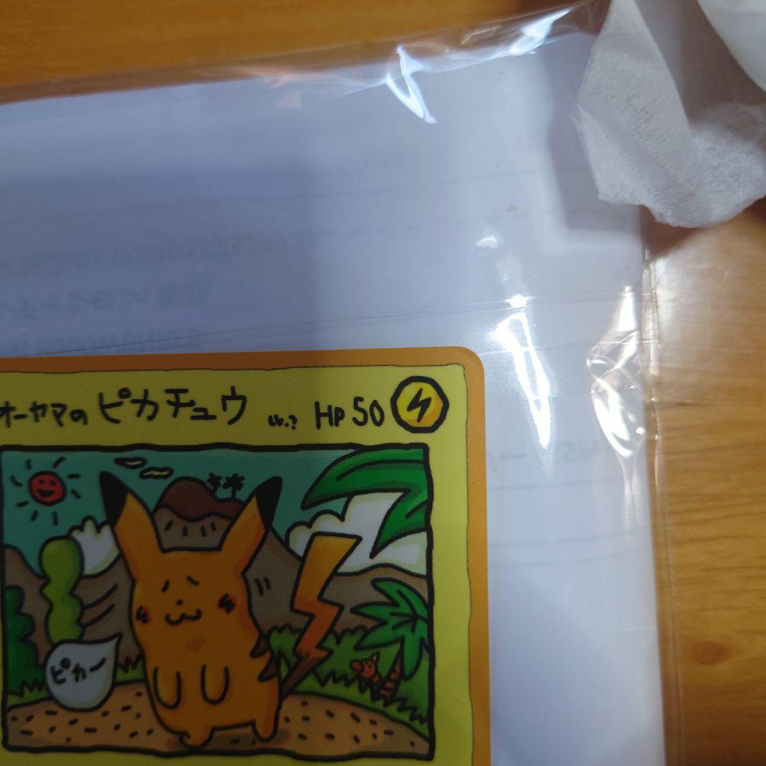 オーヤマのピカチュウ　『拡張シート 第3弾（緑版）』ポケモンカード