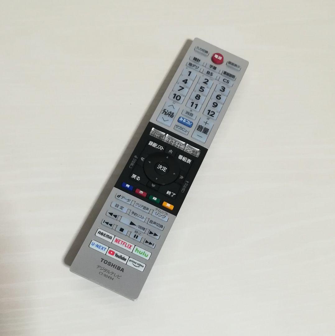 【美品／2023年製／すぐ視聴セット】東芝　32型液晶テレビ