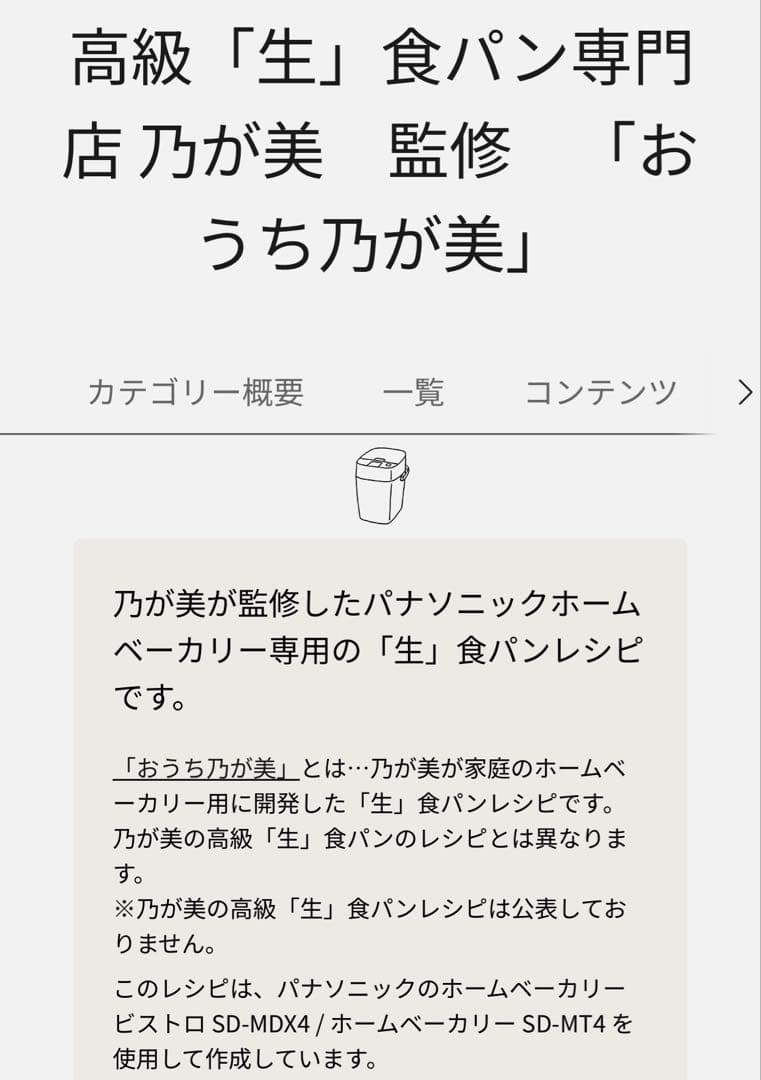 2024製Panasonic ホームベーカリー SD-MT4