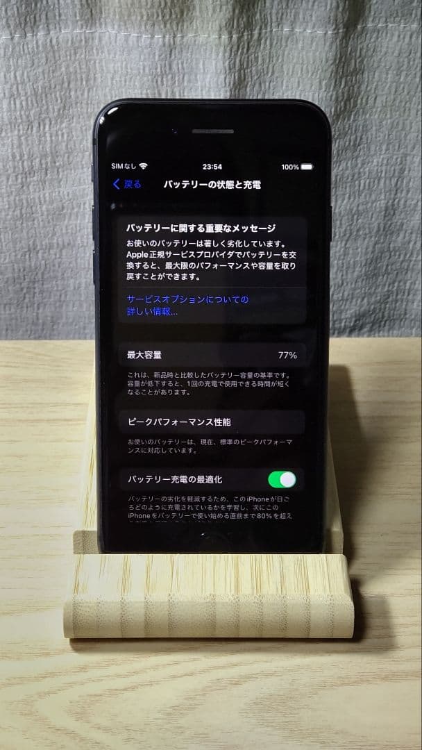 ♫ 良品 Apple iPhone 8 スペースグレー SIMフリー