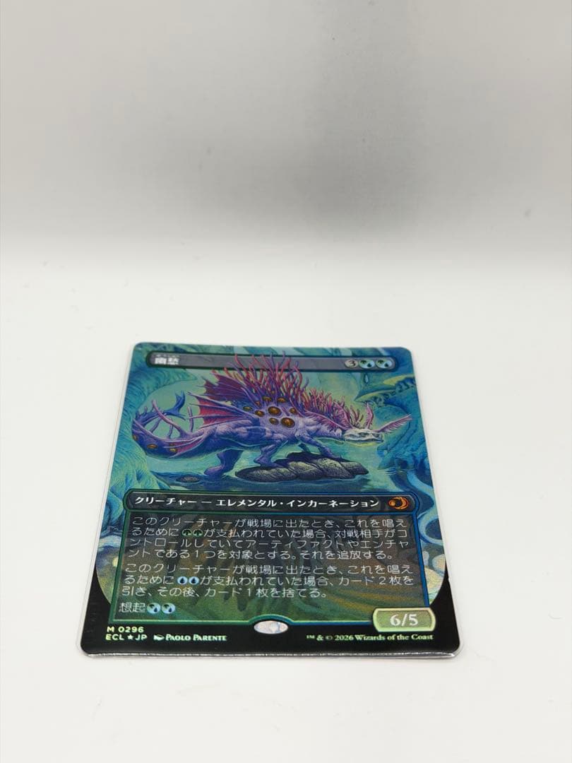 MTG シングル販売 幽悠 日本語版 拡張アート Foil ローウィンの昏明