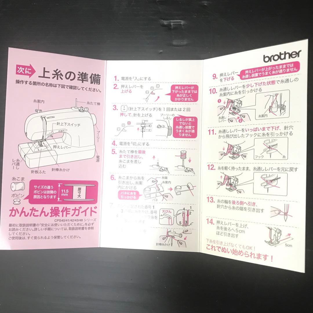 ブラザー　コンピュータミシンCP S４８