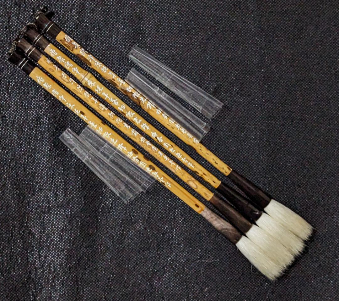 【まくり(プロフ必読お願いします！)】◆宿淨陳純羊毫細微光鋒の小型中鋒4本