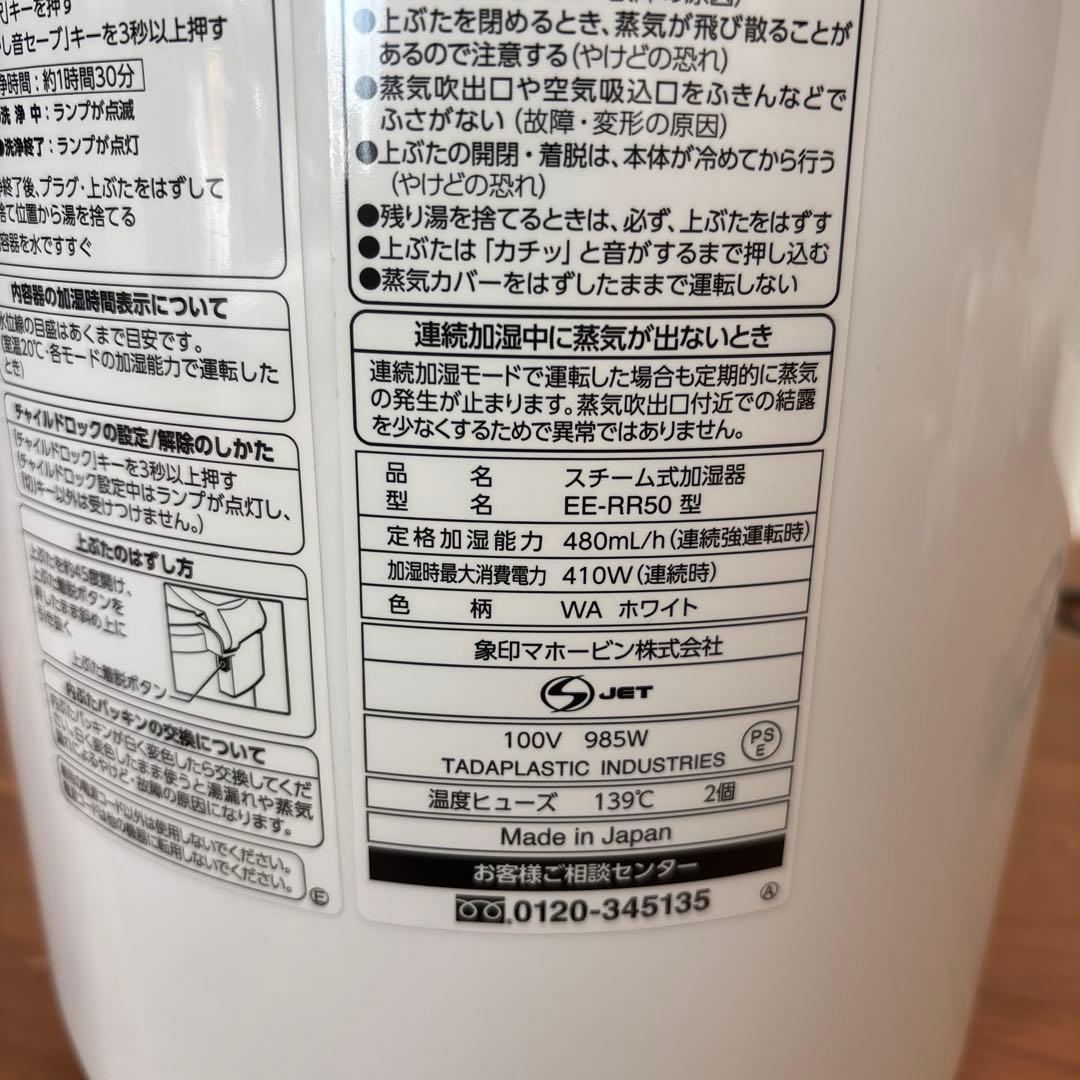 象印 加湿器 ホワイト 1000W 2021年製