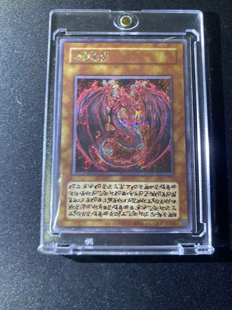 遊戯王　神炎皇ウリア　原作絵