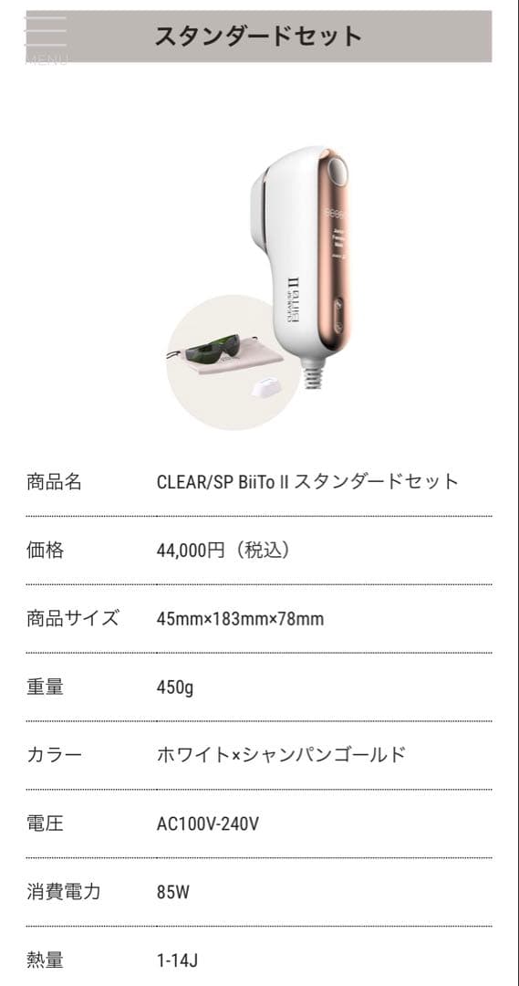 ビートツー 光総合美容機 脱毛器＋コラーゲンフェイシャルフィルター（CF）