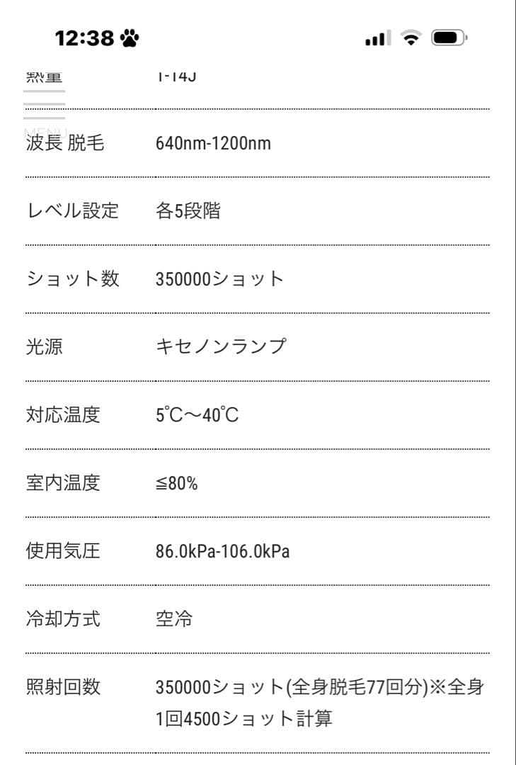 ビートツー 光総合美容機 脱毛器＋コラーゲンフェイシャルフィルター（CF）