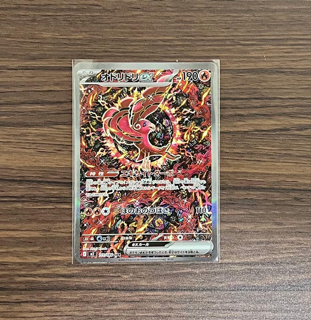 ホウオウGXカード HP190 レア